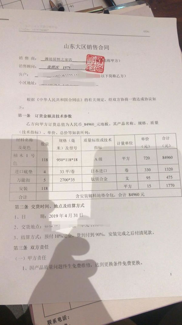 中国整木网 中国整木网