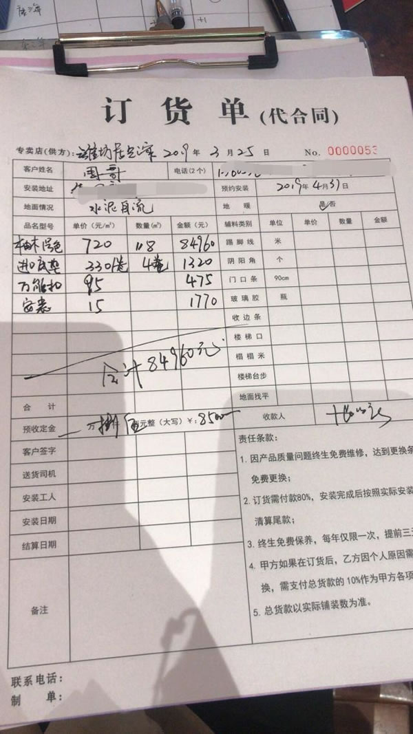 中国整木网 中国整木网