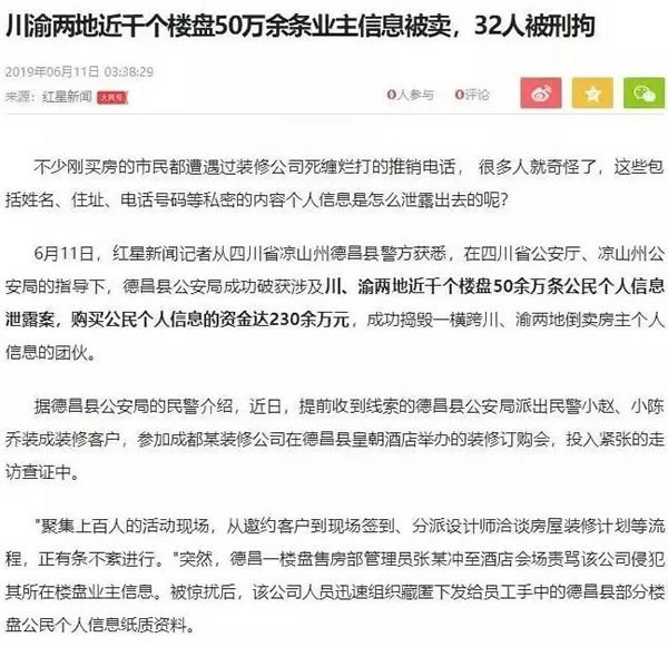 中国整木网 中国整木网