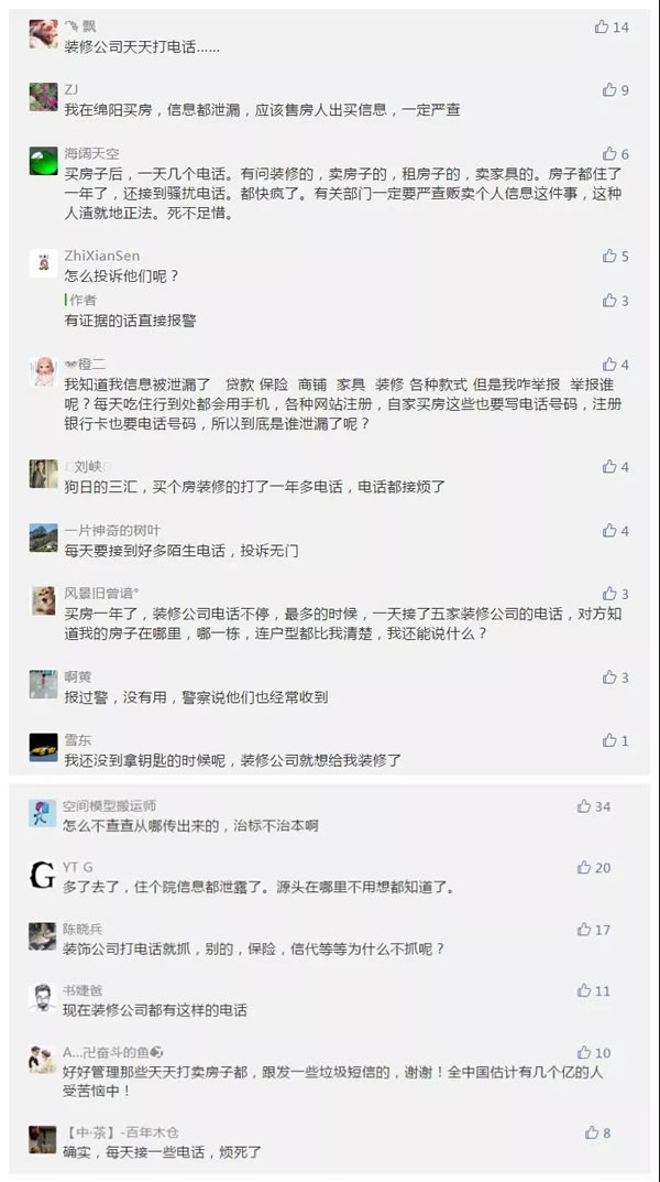 中国整木网 中国整木网