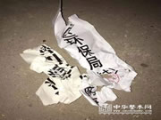 南康一家具老板因撕毁封条被公安传唤!