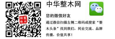 中国整木网