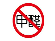 衣柜放置9个月甲醛还超标!