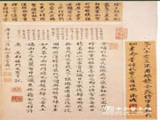 中国古代家具界的“四大才子”之“高富帅”大才子文震亨