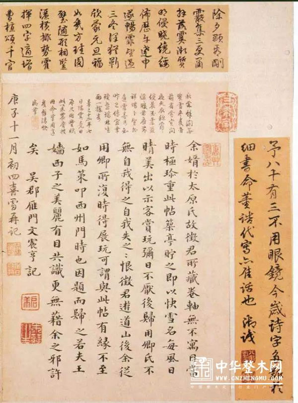 中国整木网 中国整木网