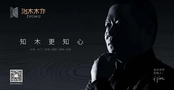 中国整木网 中国整木网