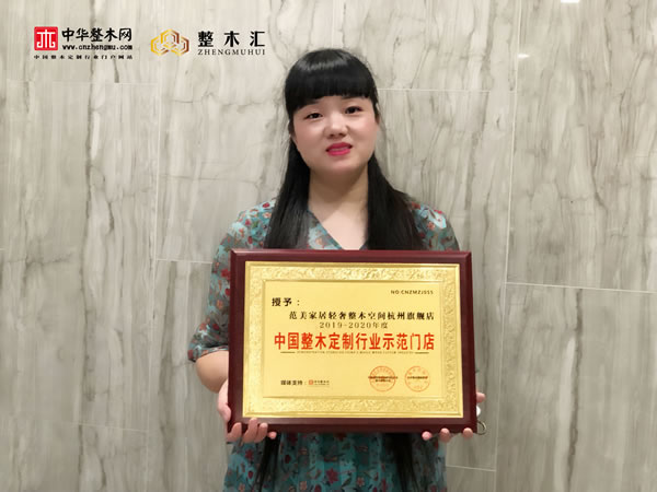 中国整木网 中国整木网