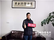 安丰居副总万晓龙