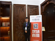 茂森木业萧总：现代化技术打造绿色家居