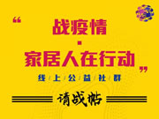 家居行业,线上营销=纸上谈兵?