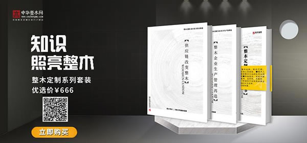 中国整木网 中国整木网
