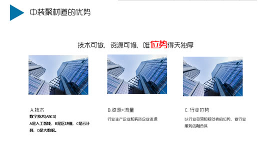 中国整木网 中国整木网