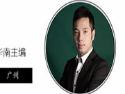 主编专栏