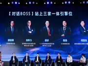 中国高端电器行业生态大会:A.O.史密斯分享企业提质增效创新之道