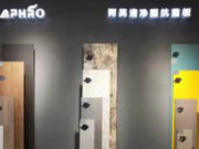 阿芙洛板材：颗粒板选购 不得不说的秘密！