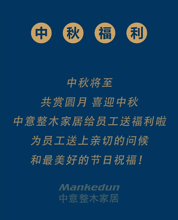 中国整木网 中国整木网