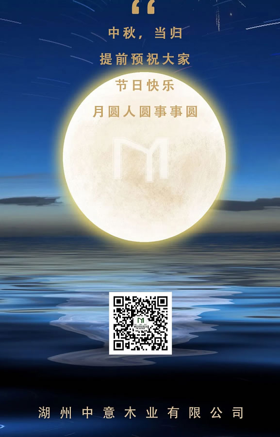 中国整木网 中国整木网