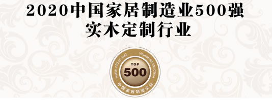 中国整木网 中国整木网