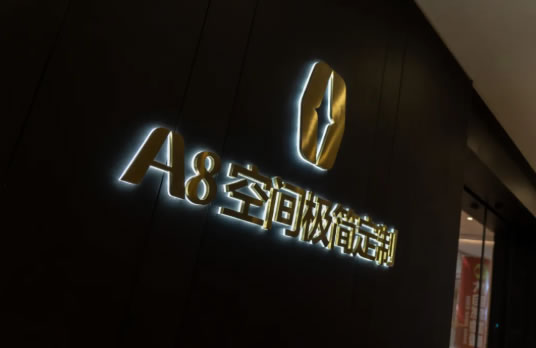 中国整木网 中国整木网