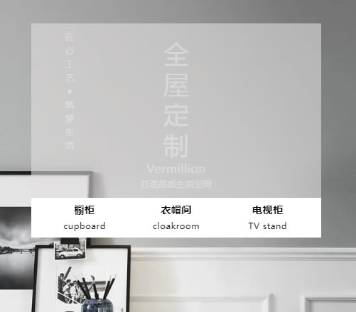 中国整木网 中国整木网